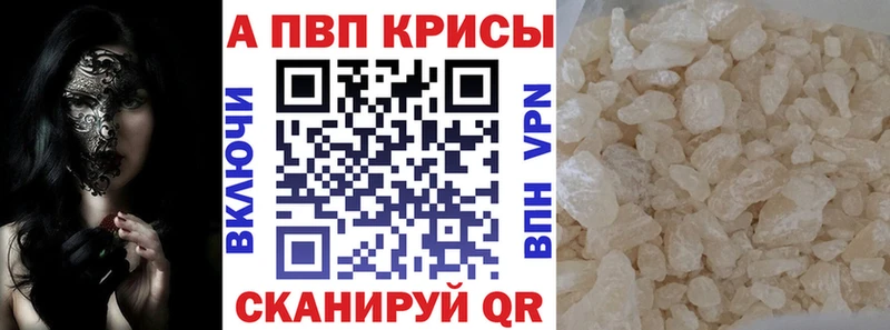 Alpha-PVP Crystall  Купить закладки  Курганинск 