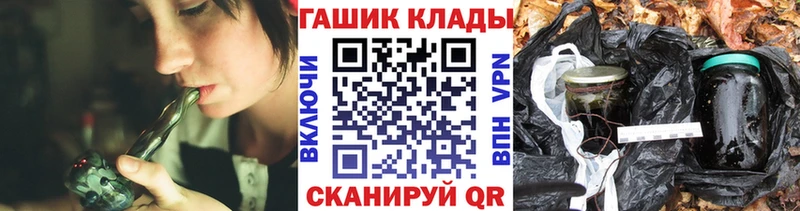 Купить где  Курганинск  ГАШИШ хэш 