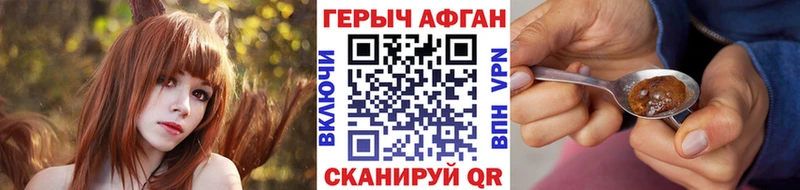 Героин герыч  Купить где  Курганинск 