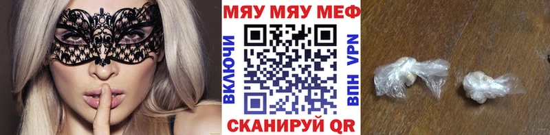 Купить закладки  Курганинск  МЯУ-МЯУ VHQ 