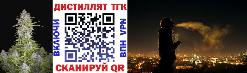 ТГК гашишное масло  Купить закладки  Курганинск 